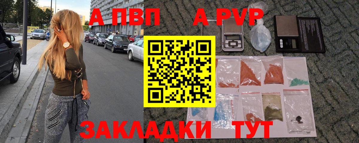 Alpha-PVP  Alpha-PVP СК  APVP кристаллы  Вход с VPN  Бахчисарай 
