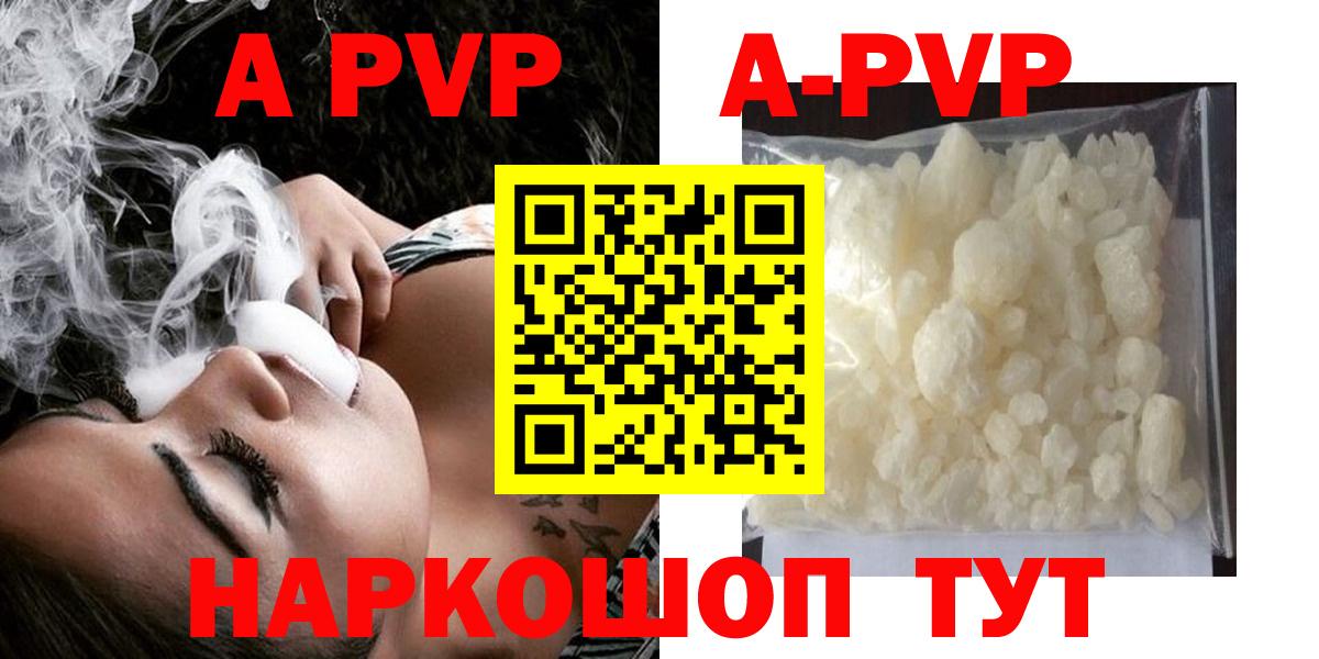 Alpha PVP Crystall Бахчисарай