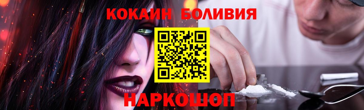COCAIN FishScale  Вход с VPN  Кокаин Columbia  Бахчисарай 