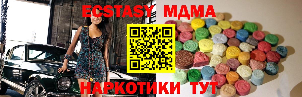 hydra ссылка  Вход с VPN  Бахчисарай  Экстази 300 mg 