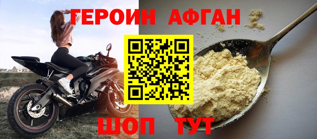 ГЕРОИН гречка  Героин  Бахчисарай  Вход с VPN 
