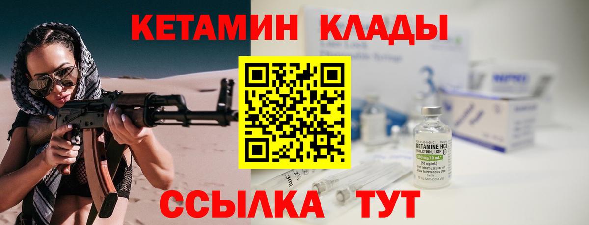 Кетамин VHQ  Вход с VPN  Бахчисарай 