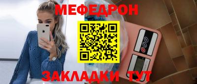 меф Баксан