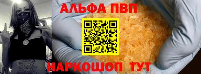 альфа пвп VHQ Ачхой-Мартан