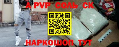 альфа пвп VHQ Ачхой-Мартан