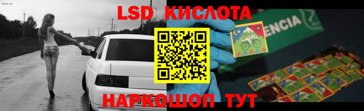 Лсд 25 экстази ecstasy Бахчисарай