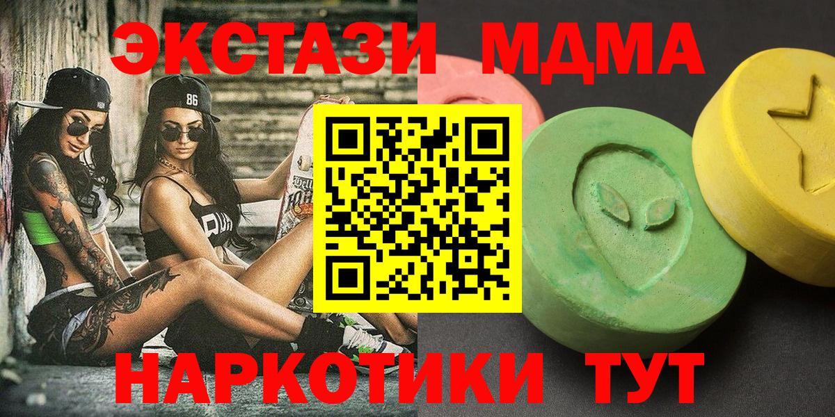 MDMA молли Бахчисарай