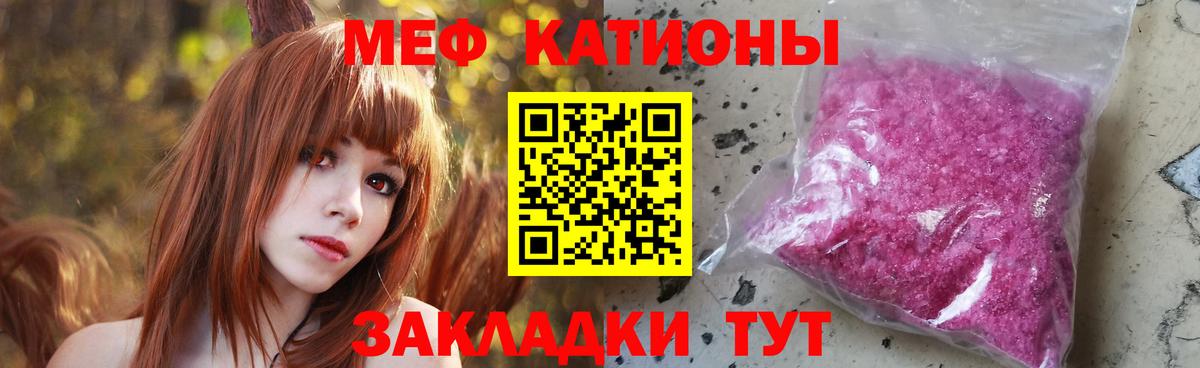 МЕФ 4 MMC  Мефедрон  Бахчисарай  Меф мяу мяу  МЕФ    ONION  Вход с VPN 