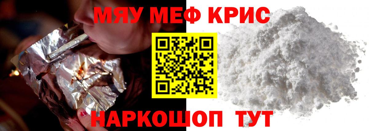 Мефедрон кристаллы  COCAIN  Бахчисарай  ГАШИШ  Вход с VPN  Героин 