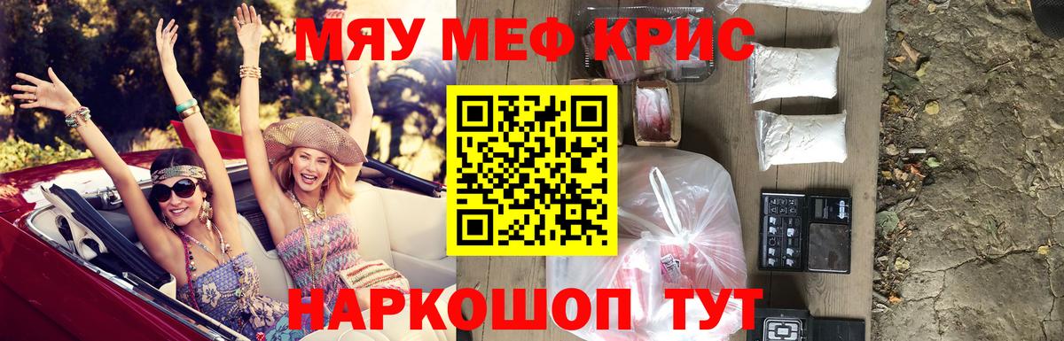 Меф кристаллы Бахчисарай