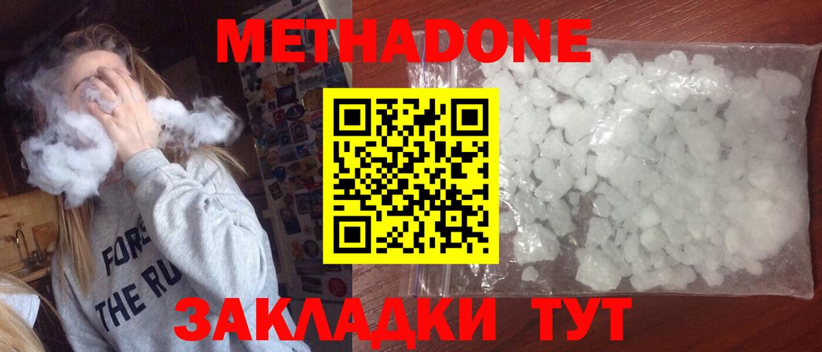 Бахчисарай  hydra рабочий сайт  Метадон methadone  Вход с VPN  Метадон VHQ 