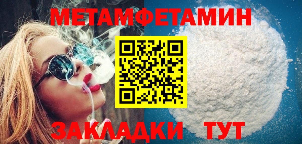 МЕТАМФЕТАМИН винт  МЕТАМФЕТАМИН винт  Вход с VPN  Бахчисарай 