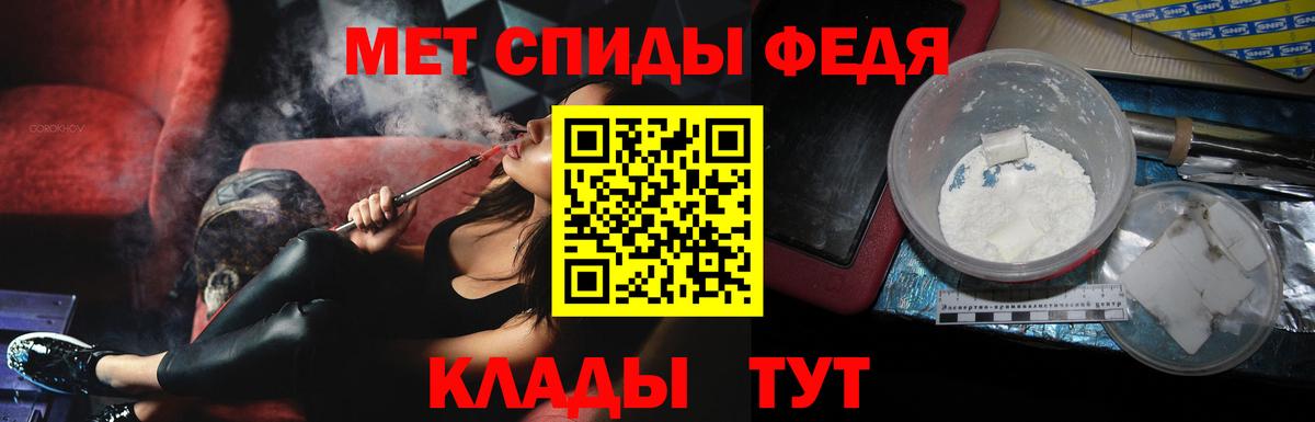 МЕТАМФЕТАМИН Декстрометамфетамин 99.9% Бахчисарай