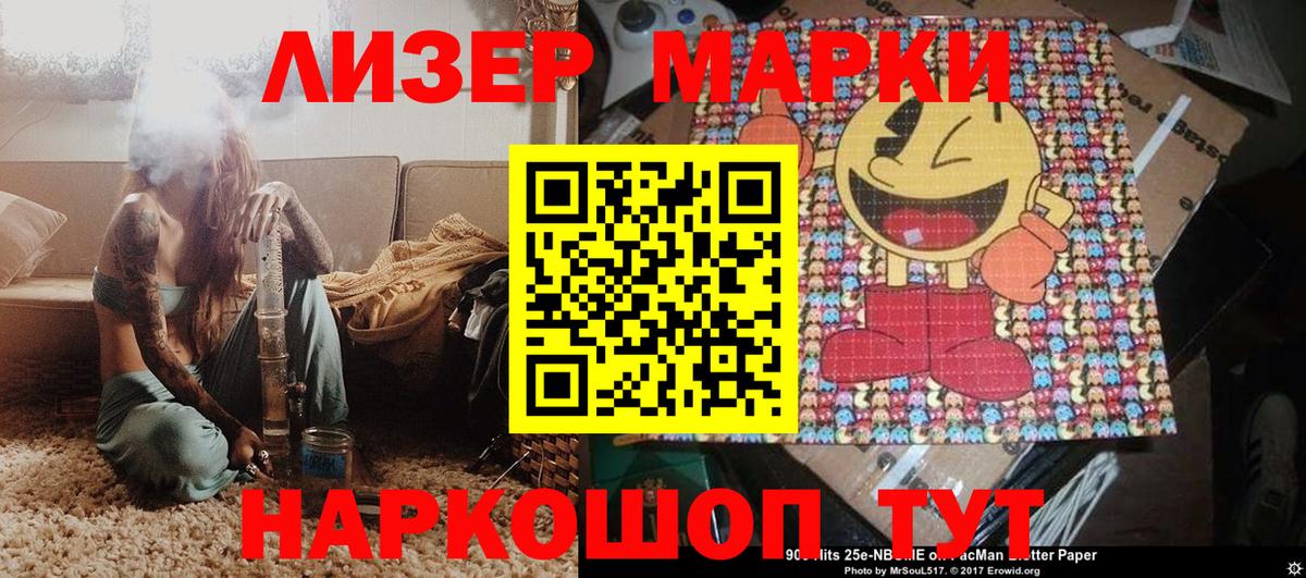 Бахчисарай  Наркотические марки 1,5мг  Вход с VPN 