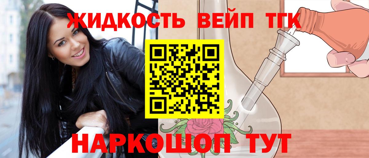 ТГК гашишное масло Бахчисарай