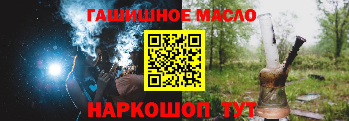Бахчисарай  Дистиллят ТГК концентрат  Вход с VPN 